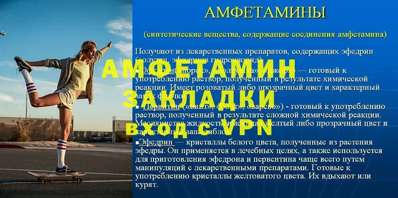 Амфетамин VHQ  Лихославль 